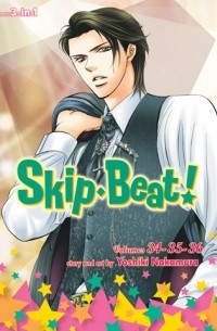 Есики Накамура - Skip Beat! 3-in-1 Edition. Volume 12