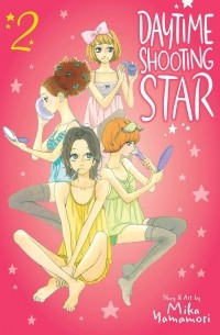 Мика Ямамори - Daytime Shooting Star. Volume 2