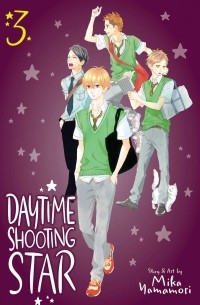 Мика Ямамори - Daytime Shooting Star. Volume 3