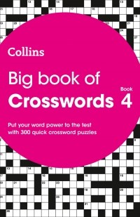 Сьюзен Коллинз - Big Book of Crosswords Book 4 : 300 Quick Crossword Puzzles