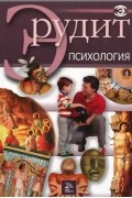 Психология