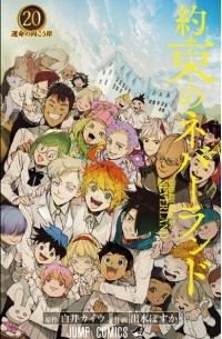  - 約束のネバーランド 20 / Yakusoku no Neverland