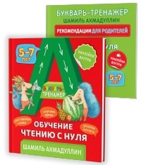 Шамиль Ахмадуллин – биография, книги, отзывы, цитаты