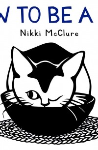 Никки Макклюр - How to Be a Cat