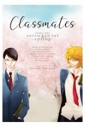 Асумико Накамура - Classmates Vol. 3: Sotsu gyo sei (Spring)