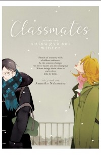 Асумико Накамура - Classmates Vol. 2: Sotsu gyo sei (Winter)