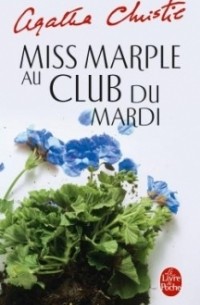 Агата Кристи - Miss Marple au club du Mardi