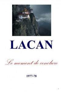 Жак Лакан - Le moment de conclure