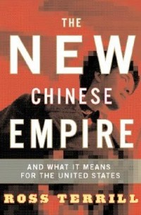 Росс Террилл - The New Chinese Empire: And What It Means For The United States
