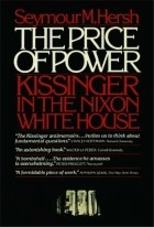 Сеймур М. Херш - The Price of Power: Kissinger in the Nixon White House