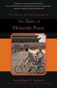 Джонатан Д. Спенс - The Gate of Heavenly Peace: The Chinese and Their Revolution 1895-1980