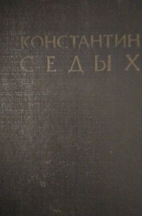 Отчий край