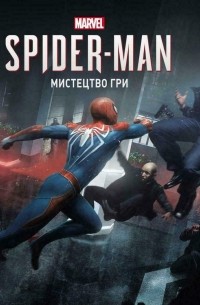 Пол Дэвис - Мистецтво Гри Marvel's Spider-Man