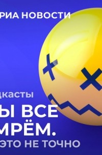 Игорь Кривицкий - Исчезновение Луны