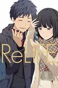 Sou Yayoi - ReLIFE Vol. 13