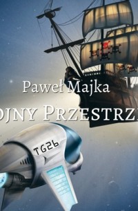 Павел Майка - Wojny przestrzeni