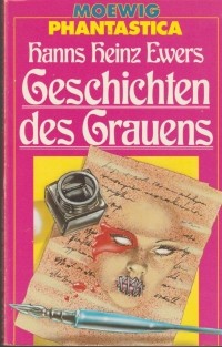 Hanns Heinz Ewers - Geschichten des Grauens (сборник)