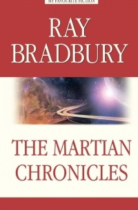 Рэй Брэдбери - The Martian Chronicles