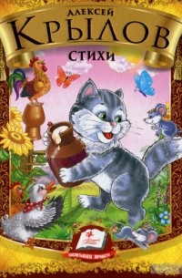 Стихи