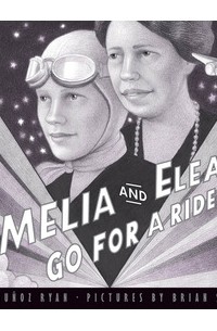 Пэм Муньос Райан - Amelia and Eleanor Go for a Ride