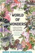 Эйми Нежукумататил - World of Wonders: In Praise of Fireflies, Whale Sharks, and Other Astonishments