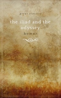 Гомер  - The Iliad and The Odyssey