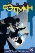 Вселенная DC. Rebirth. Бэтмен. Книга 7. Холодные дни