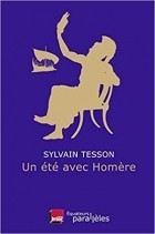 Сильвен Тессон - Un été avec Homère