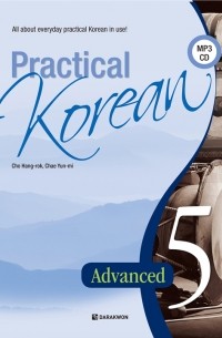 Practical Korean Vol 5