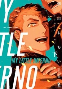 Нэмуи Асада - マイリトルインフェルノ 2  / My Little Inferno 2