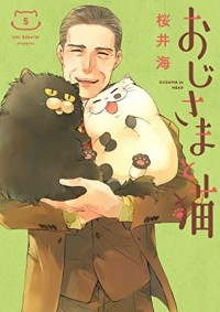 Уми Сакурай - おじさまと猫 5 / Ojisama to Neko 5