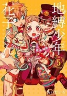 Mnogotomnoe Izdanie Tualetnyj Malchik Hanako Kun 地縛少年 花子くん Jibaku Shounen Hanako Kun 15 Knig