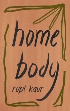 Рупи Каур - Home Body