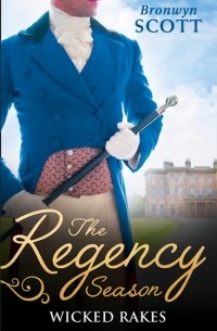 Бронвин Скотт - The Regency Season: Wicked Rakes: How to Disgrace a Lady / How to Ruin a Reputation (сборник)
