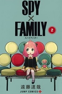 Тацуя Эндо - Spy x Family 2