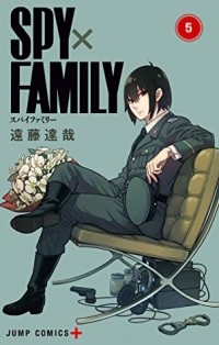 Тацуя Эндо - Spy x Family 5