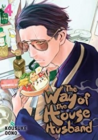Косукэ Оно - The Way of the Househusband, Vol. 4