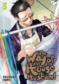 Косукэ Оно - The Way of the Househusband, Vol. 3