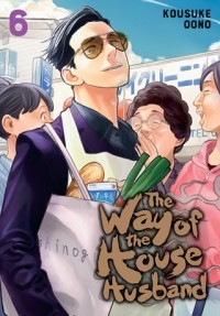 Косукэ Оно - The Way of the Househusband, Vol. 6