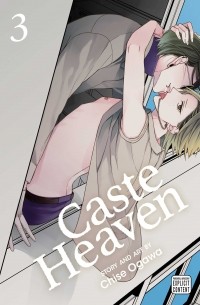 Тисэ Огава - Caste Heaven, Vol. 3