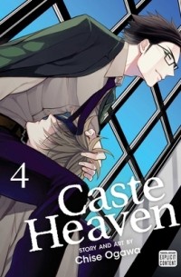 Тисэ Огава - Caste Heaven, Vol. 4
