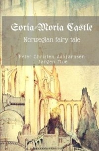 Петер Кристен Асбьёрнсен - Soria-Moria Castle: Norwegian fairy tale