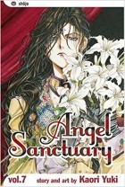 Каори Юки - Angel Sanctuary. Volume 7