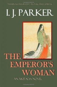 И. Дж. Паркер - The Emperor's Woman