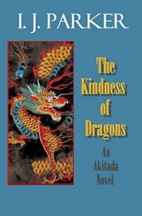 И. Дж. Паркер - The Kindness of Dragons