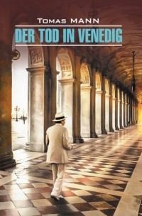 Der Tod in Venedig