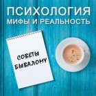 Александра Копецкая (Иванова) - Советы бывалому