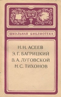  - Сборник стихов