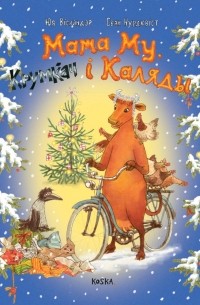 Мама Му, Крумкач і Каляды