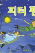피터 팬